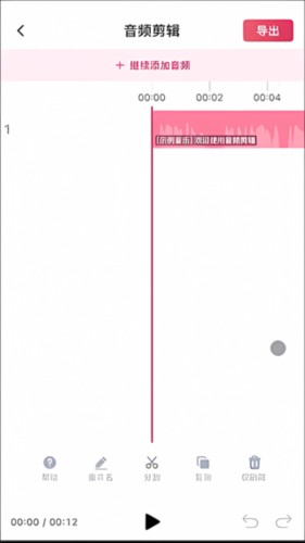 音頻快剪軟件
