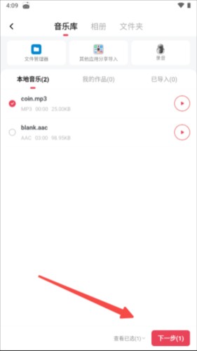 音頻快剪軟件