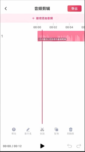 音頻快剪軟件
