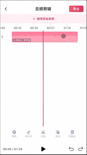 音頻快剪軟件