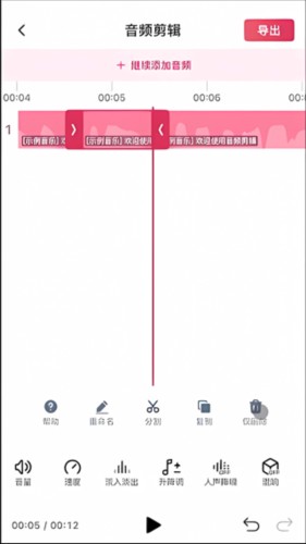 音頻快剪軟件