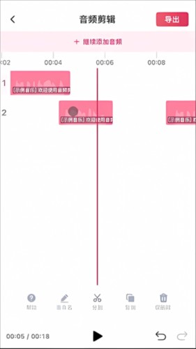 音頻快剪軟件
