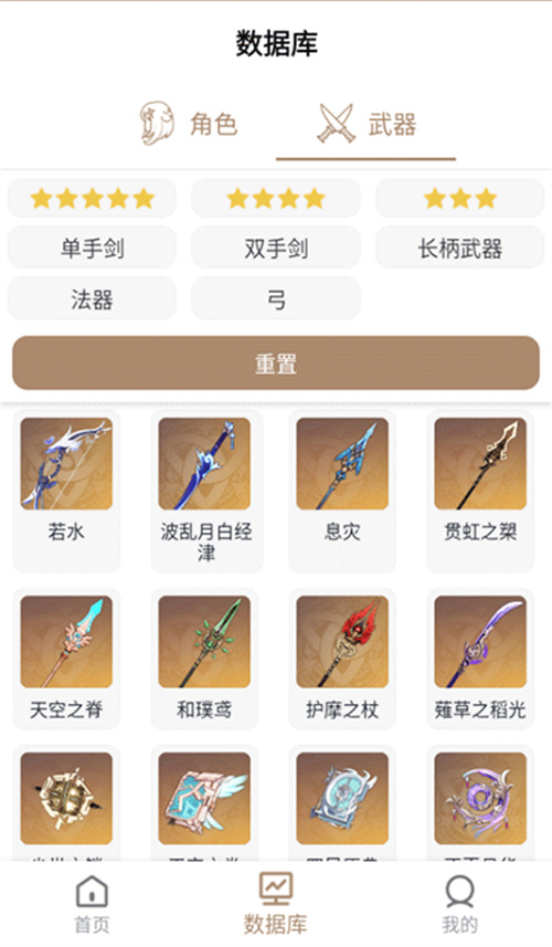 原神工具箱