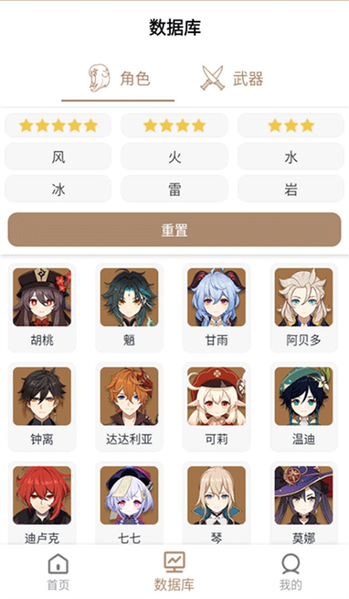 原神工具箱截圖2