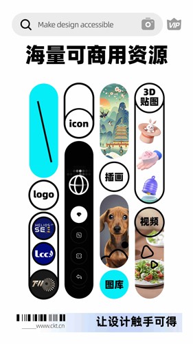 創(chuàng)客貼設計app截圖3
