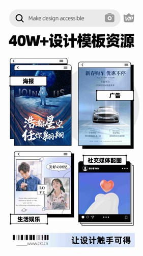 創(chuàng)客貼設計app截圖2