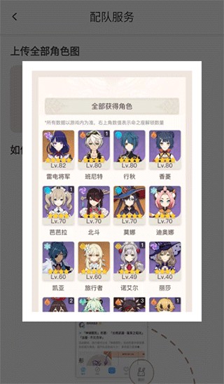 原神工具箱