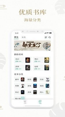 熊貓搜書截圖2
