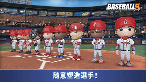 職業(yè)棒球9
