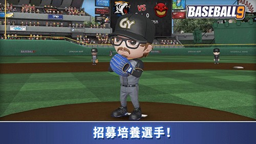 職業(yè)棒球9截圖3