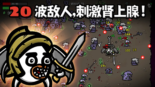 土豆兄弟手機版截圖3
