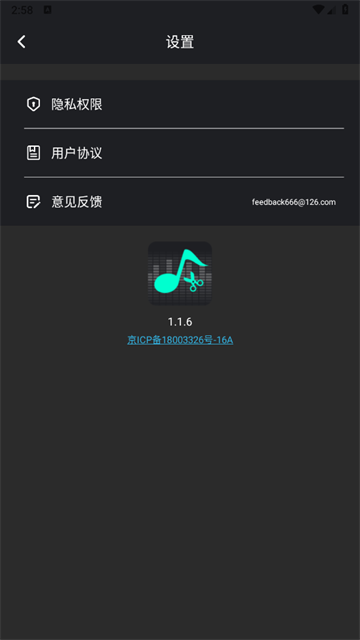 音频提取管家