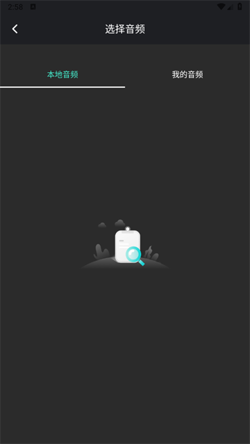 音频提取管家