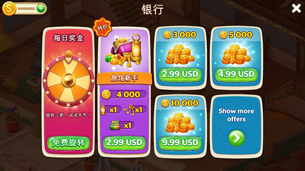 隱藏的酒店