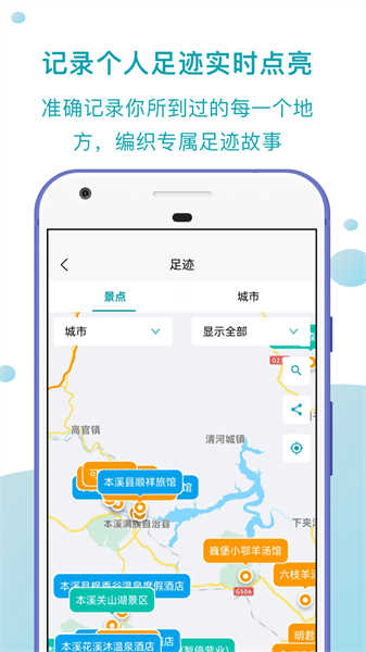 趣自駕