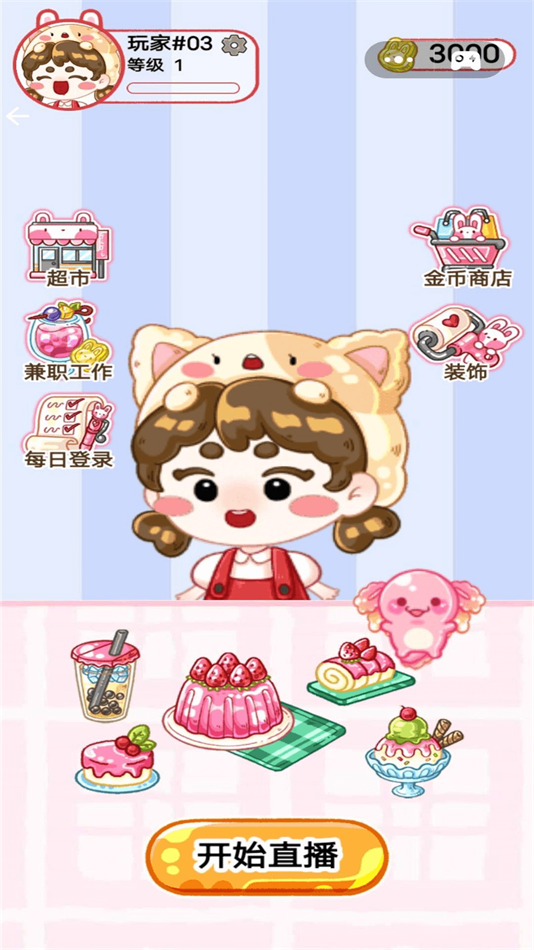 干飯吃播模擬器截圖3