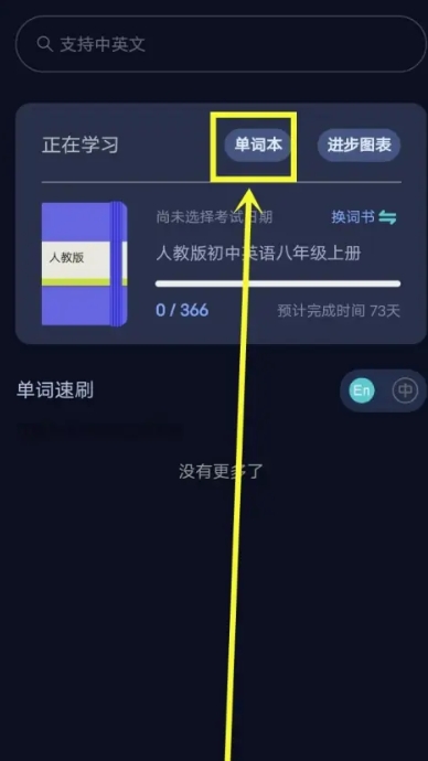 背點(diǎn)單詞