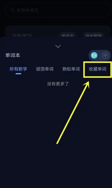 背點(diǎn)單詞
