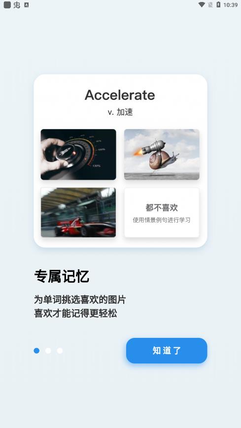 背點(diǎn)單詞