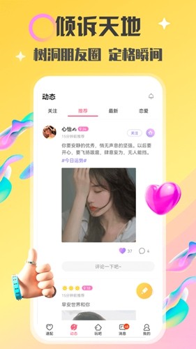 情侶玩吧截圖4