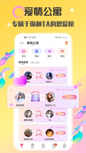 情侶玩吧