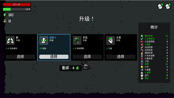 土豆兄弟手機版