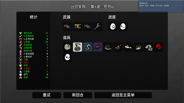土豆兄弟手機版