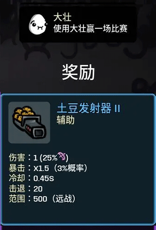 土豆兄弟手機版