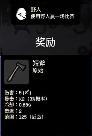 土豆兄弟手機版