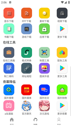 坨子大隊(duì)截圖2