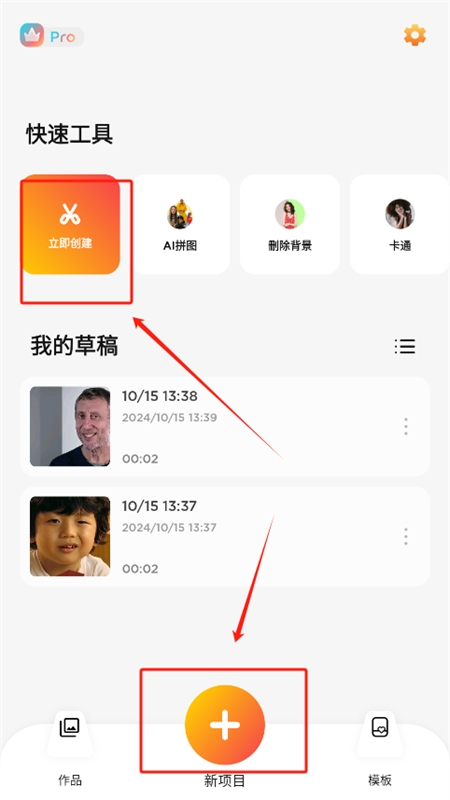 微剪輯安卓版