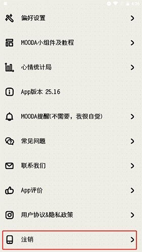 MOODA軟件