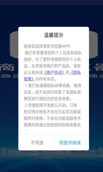滴答瀏覽器