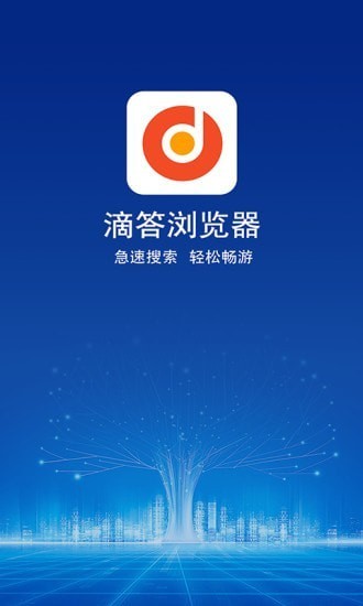 滴答瀏覽器