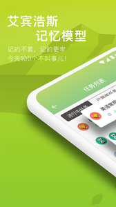 海螺單詞截圖1