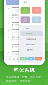 海螺單詞截圖4