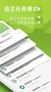 海螺單詞截圖2