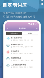 海螺單詞截圖5
