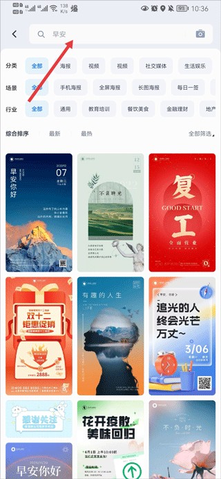 創(chuàng)客貼設計app