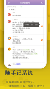 海螺單詞