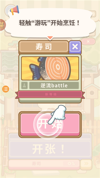 廚師太多了