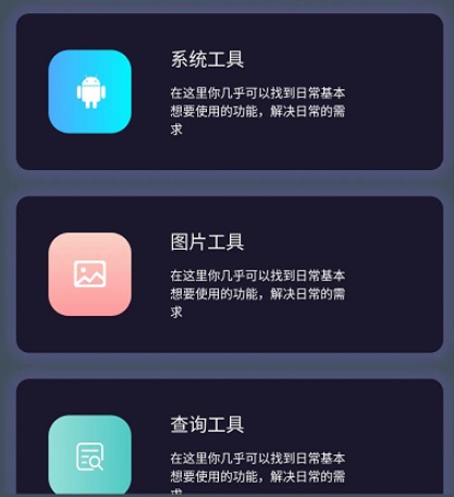 神奇工具箱
