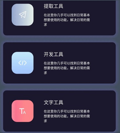 神奇工具箱