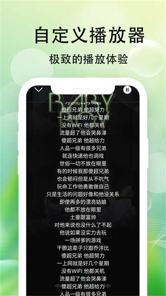 愛聽音樂播放器截圖3