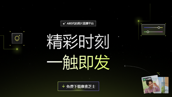 像素芝士