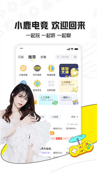 小鹿電競