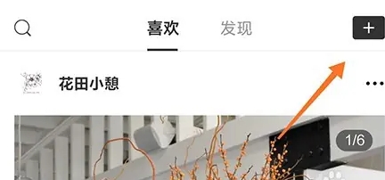 花田小憩