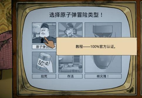60秒手游