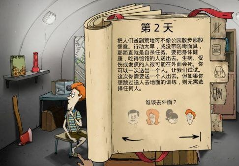60秒手游