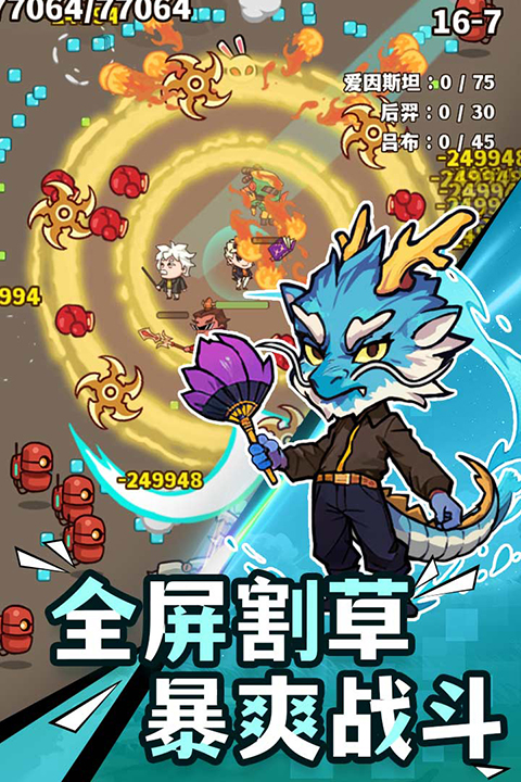 光年計劃手游